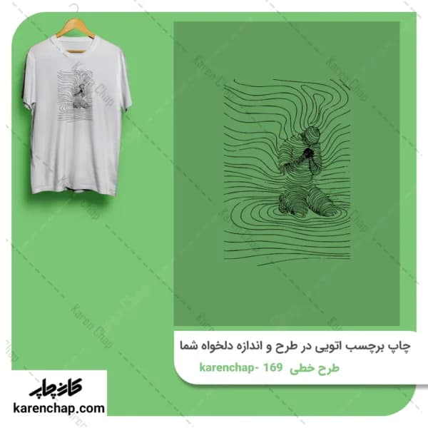 برچسب حرارتی طرح خط خطی