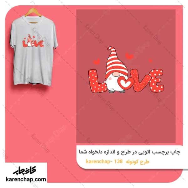 برچسب حرارتی طرح کوتوله ها