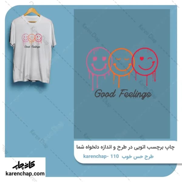 برچسب حرارتی طرح حس خوب