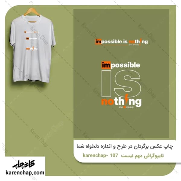 برچسب حرارتی طرح تایپو گرافی مهم نیست