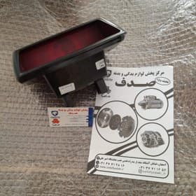 چراغ سوم ترمز روی طاقچه عقب پارس پژو 405 ایساکو
