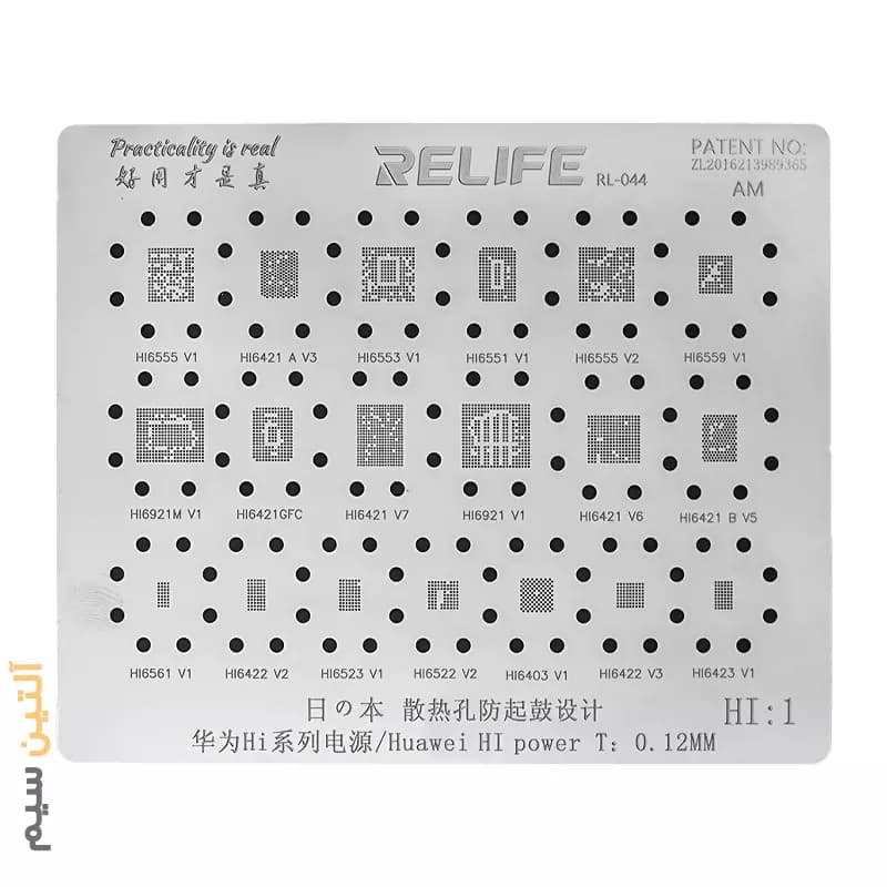 شابلون سری هواوی RL-044 HUAWEI SERIES