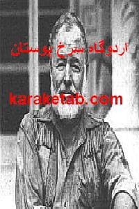 اردوگاه سرخ پوستان