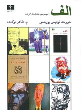 الف — تصویر ۲