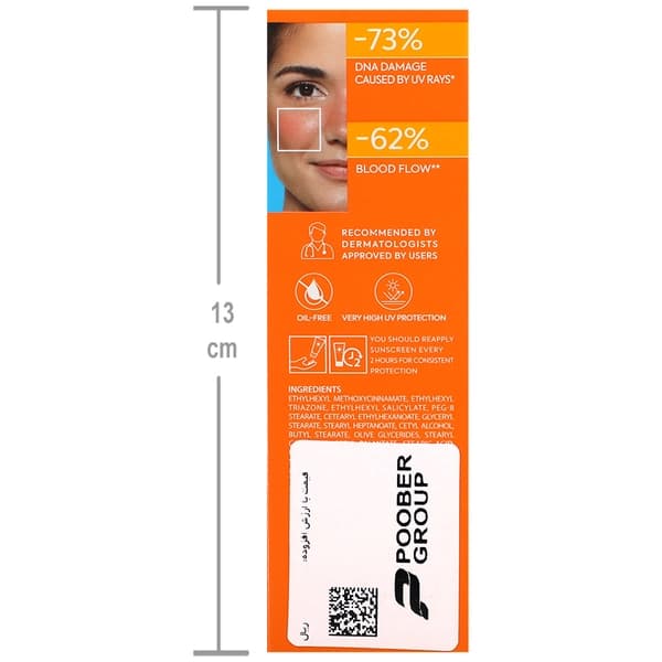 فلوئید ضدآفتاب پوست قرمز وحساس SPF50 فتوتیپیک درماتیپیک — تصویر ۵