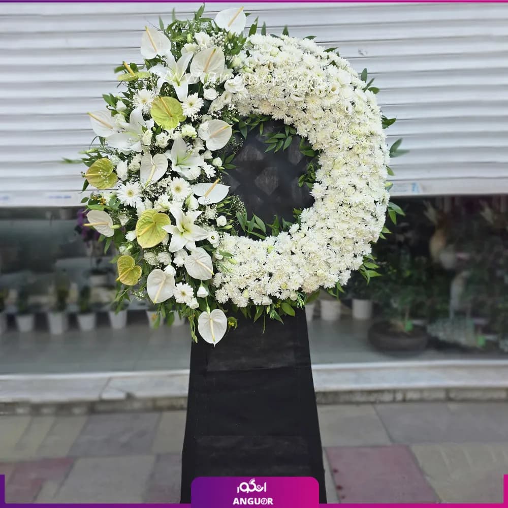 تاج گل گرد برای تسلیت