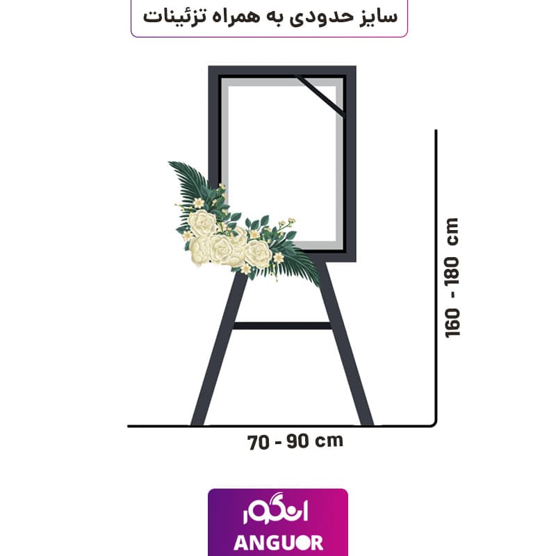 تاج گل تسلیت یک طبقه حلقه ای (درباری) — تصویر ۲