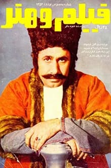 دانلود مجله فیلم و هنر ویژه نوروز 1352