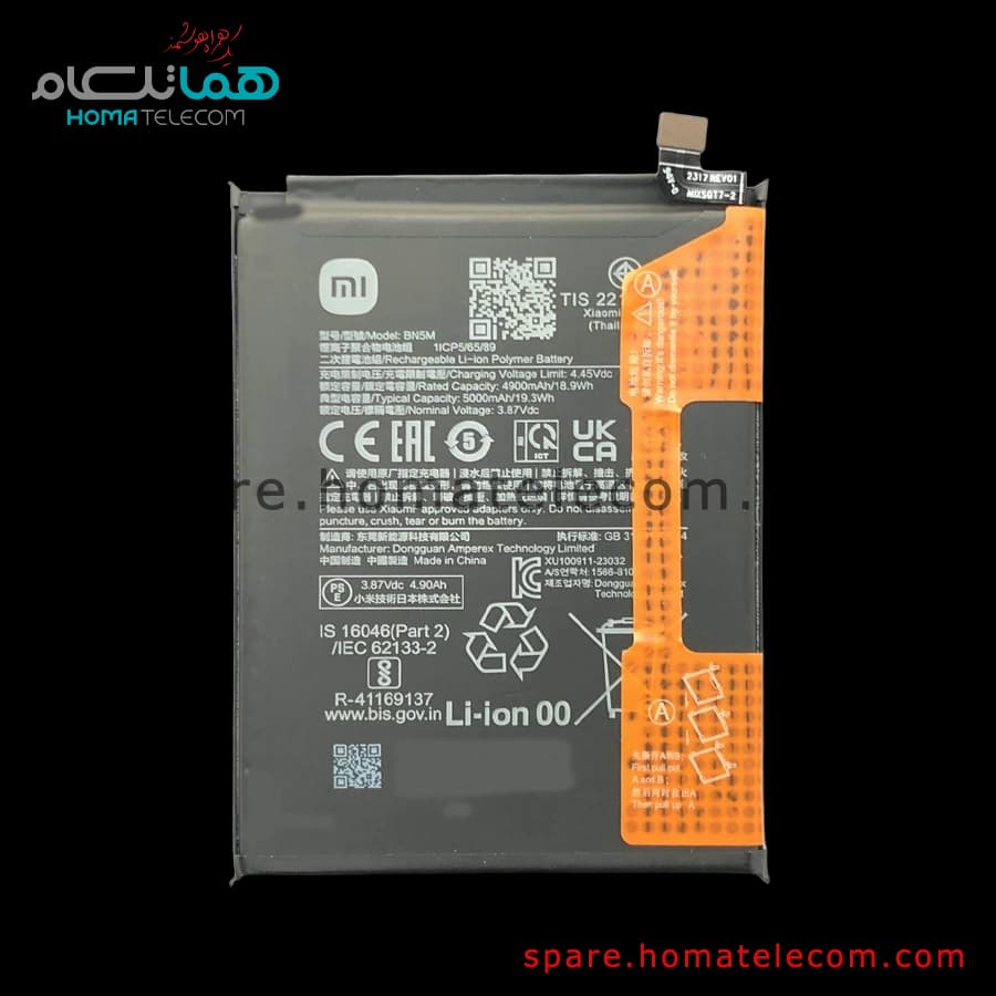 باتری Battery BN5M شیائومی ردمی نوت 12