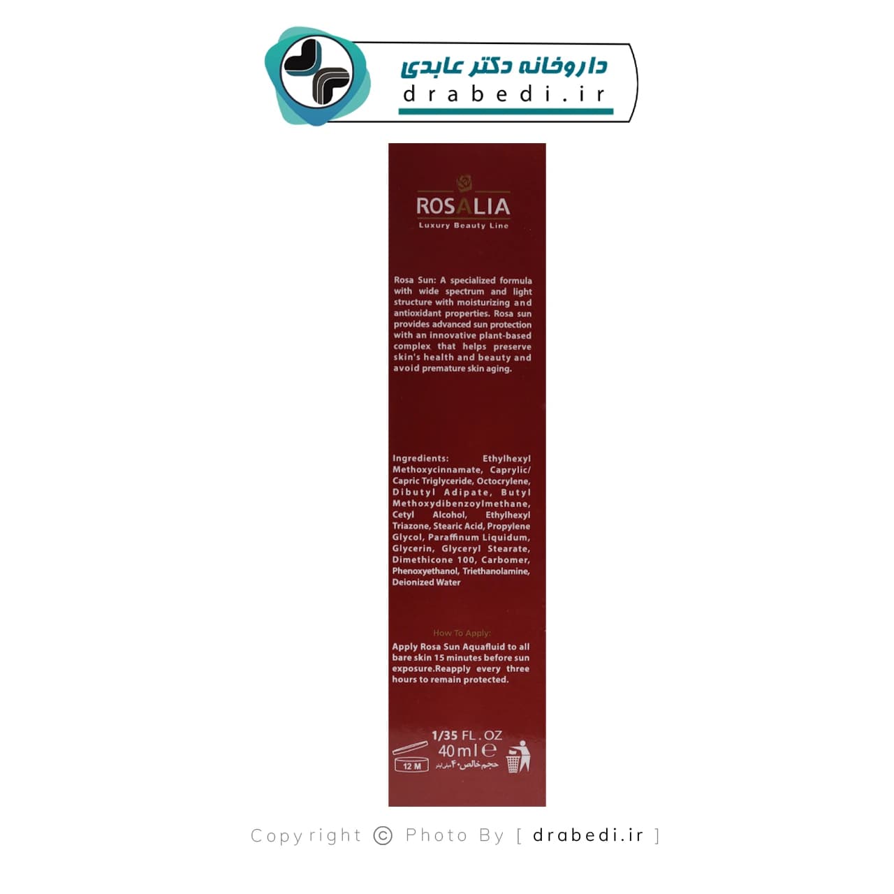 کرم ضد آفتاب بی رنگ SPF50 مناسب انواع پوست رزالیا 40 میلی لیتر — تصویر ۴