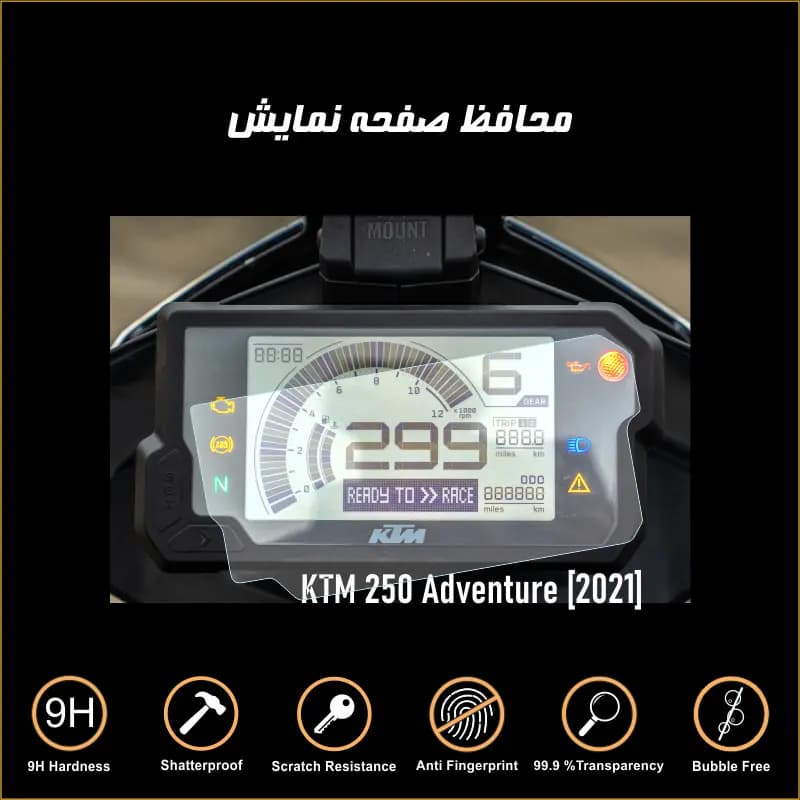 محافظ صفحه کیلومتر کی تی ام ktm 250 adventure — تصویر ۲