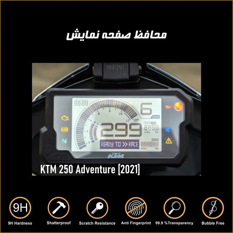 محافظ صفحه کیلومتر کی تی ام ktm 250 adventure — تصویر ۳