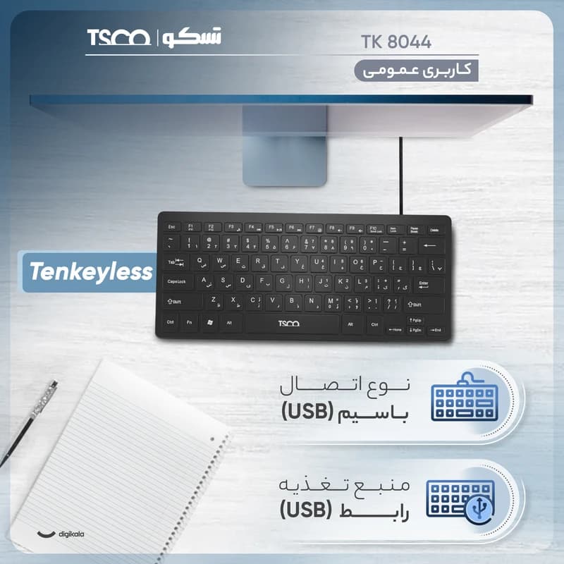 کیبورد تسکو TESCO TK 8044 — تصویر ۲