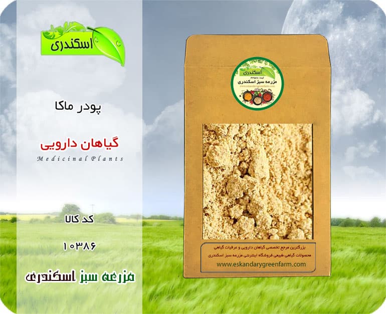 پودر ماکا اصل(اصل کشور پرو)