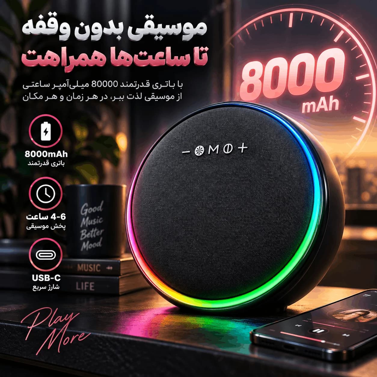 اسپیکر DOOC مدل Velvetone 14 با توان 40W RMS و باتری 8000mAh — تصویر ۳