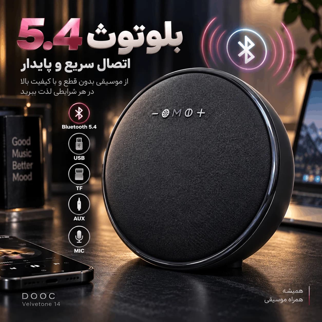 اسپیکر DOOC مدل Velvetone 14 با توان 40W RMS و باتری 8000mAh — تصویر ۵
