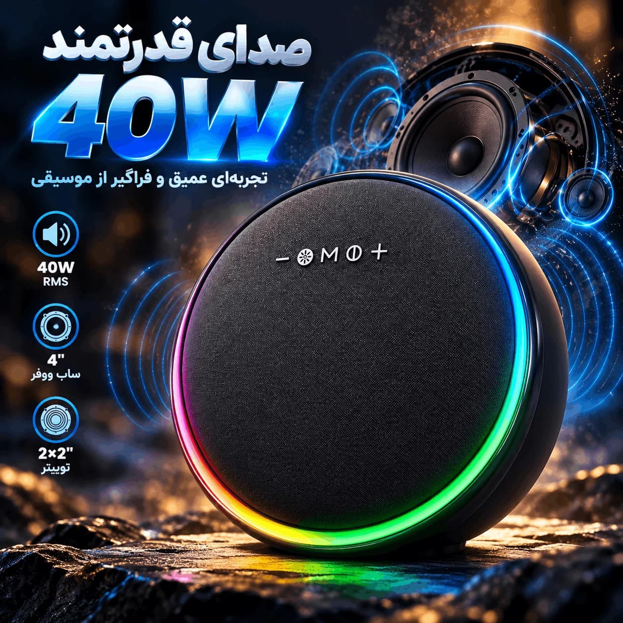 اسپیکر DOOC مدل Velvetone 14 با توان 40W RMS و باتری 8000mAh — تصویر ۲