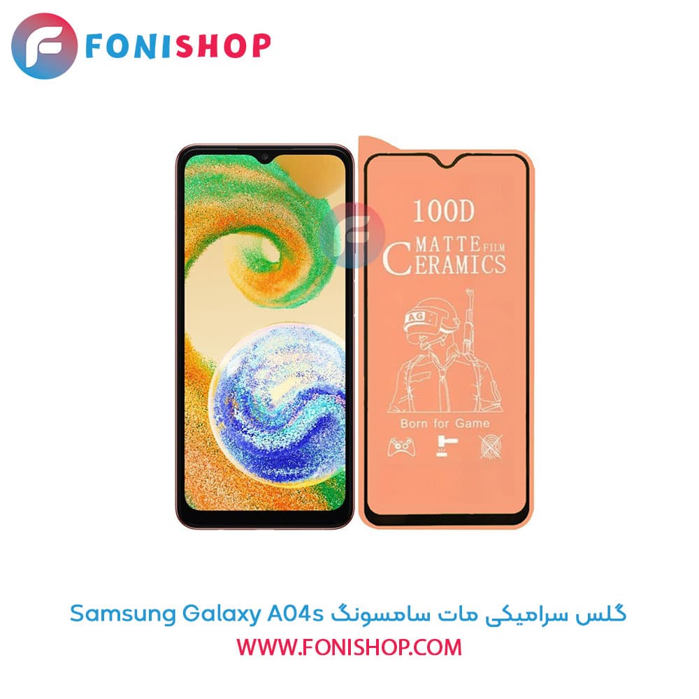 گلس سرامیکی مات سامسونگ Samsung Galaxy A04s