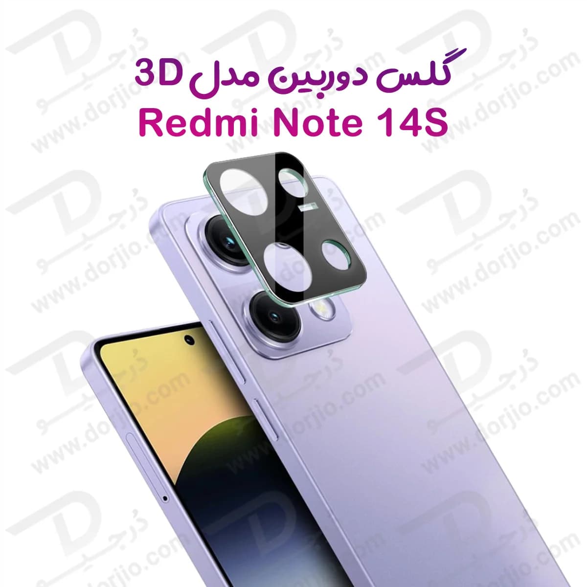 محافظ لنز Redmi Note 14S مدل 3D
