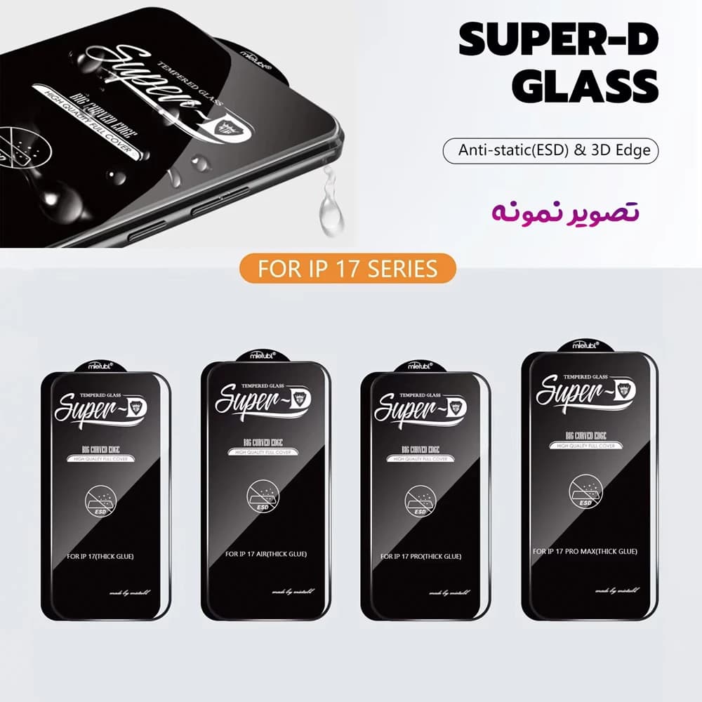 گلس Super-D شیشه ای iPhone 17 Air مارک Mietubl — تصویر ۲