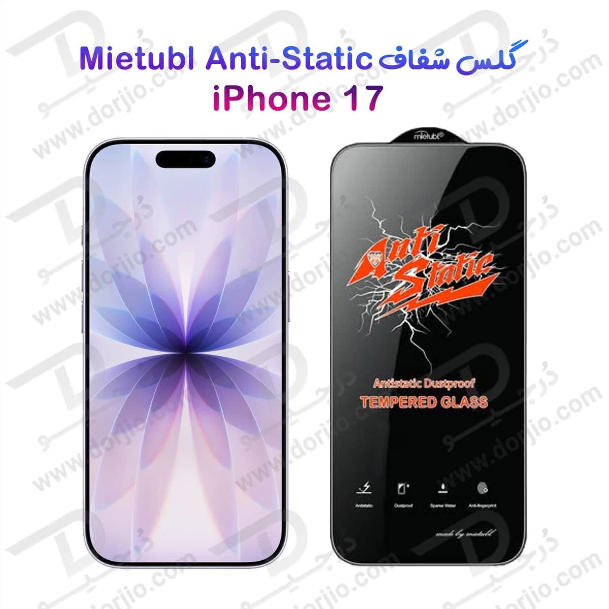 گلس شیشه ای iPhone 17 مارک Mietubl مدل Anti-Static