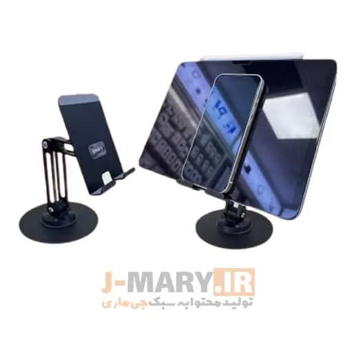 هولدر دسکتاپ جی ماری مدل Jmary MK-91 + هدیه — تصویر ۲