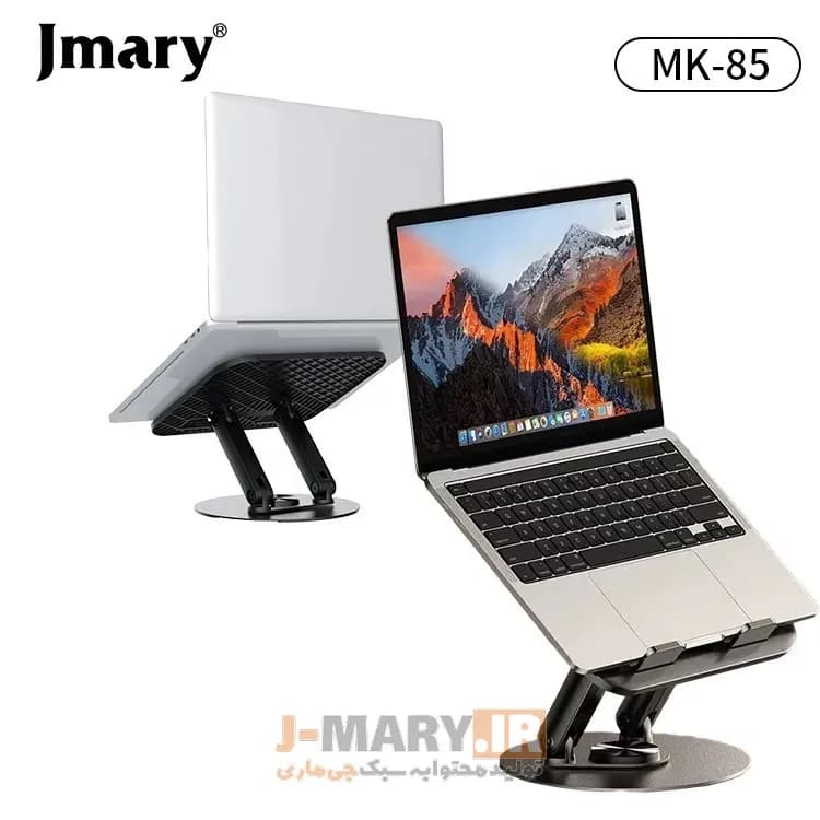 هولدر لپ تاپ جی ماری مدل Jmary MK-85 + هدیه — تصویر ۵