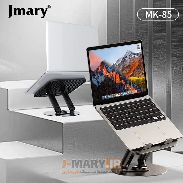 هولدر لپ تاپ جی ماری مدل Jmary MK-85 + هدیه — تصویر ۶