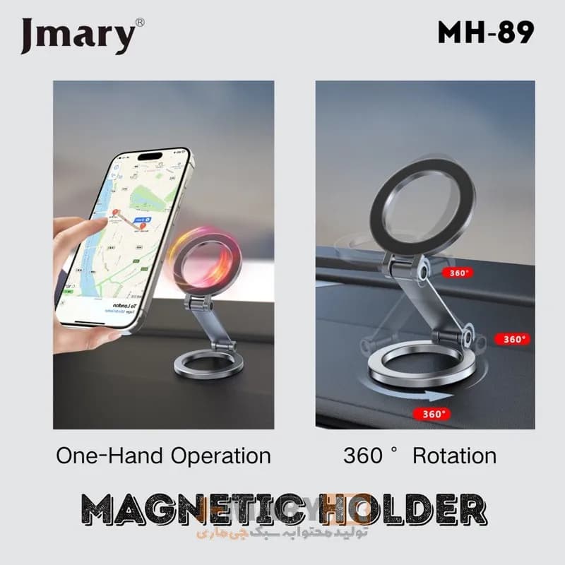 هولدر موبایل جی ماری مدل Jmary MH-89+🎁 هدیه — تصویر ۳