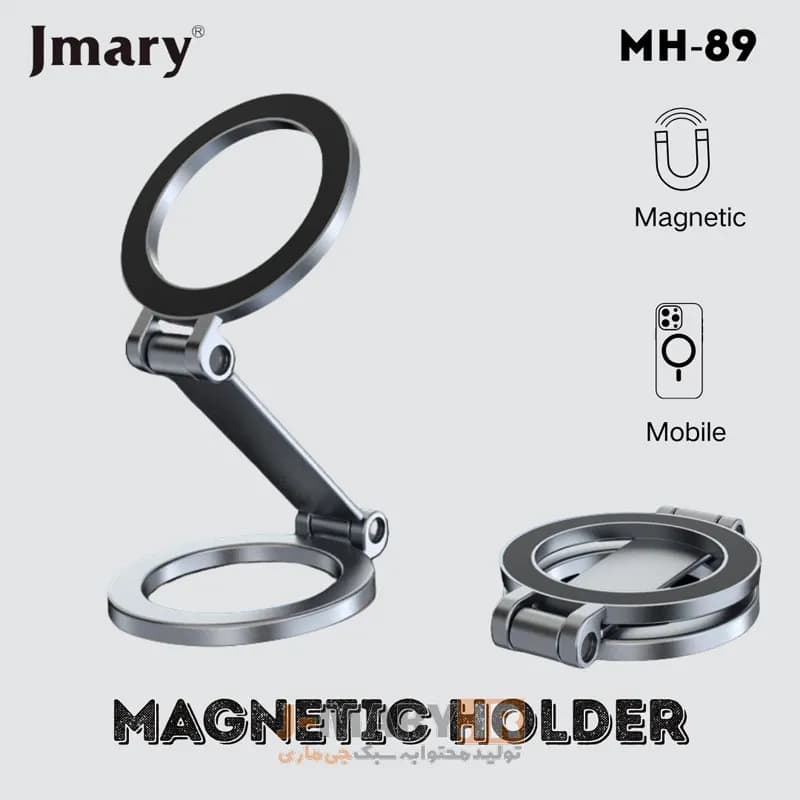 هولدر موبایل جی ماری مدل Jmary MH-89+🎁 هدیه — تصویر ۴