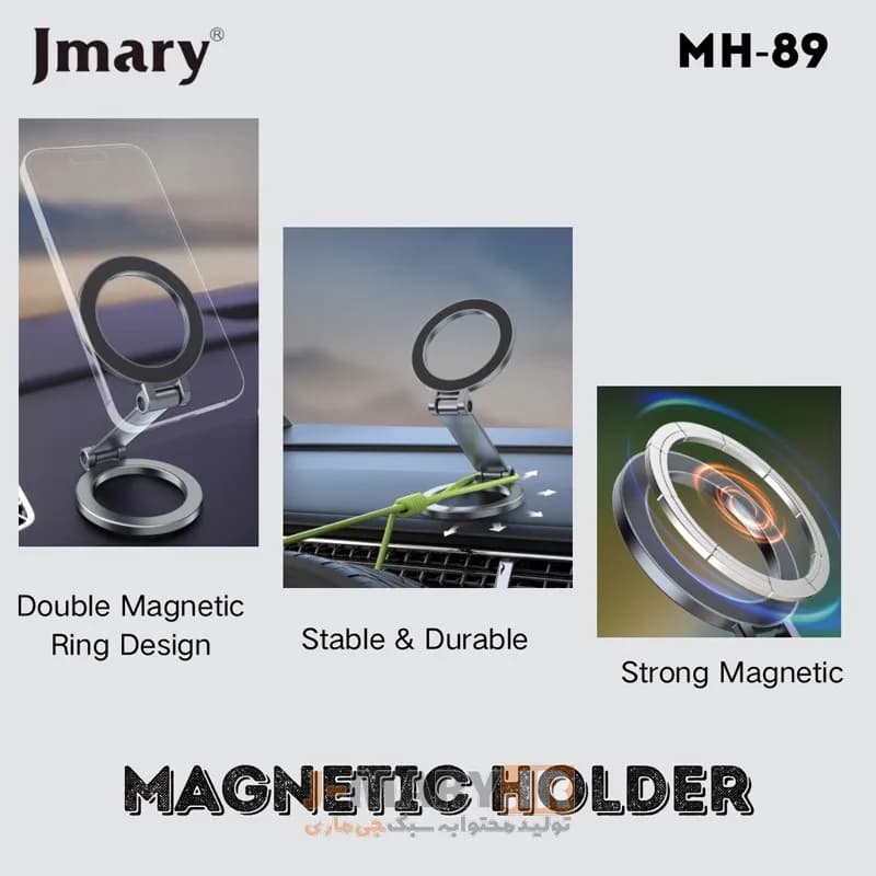 هولدر موبایل جی ماری مدل Jmary MH-89+🎁 هدیه — تصویر ۲