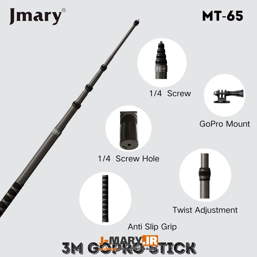 چوب کربن دوربین جیماری Jmary MT-65 3 متری +🎁 هدیه — تصویر ۷