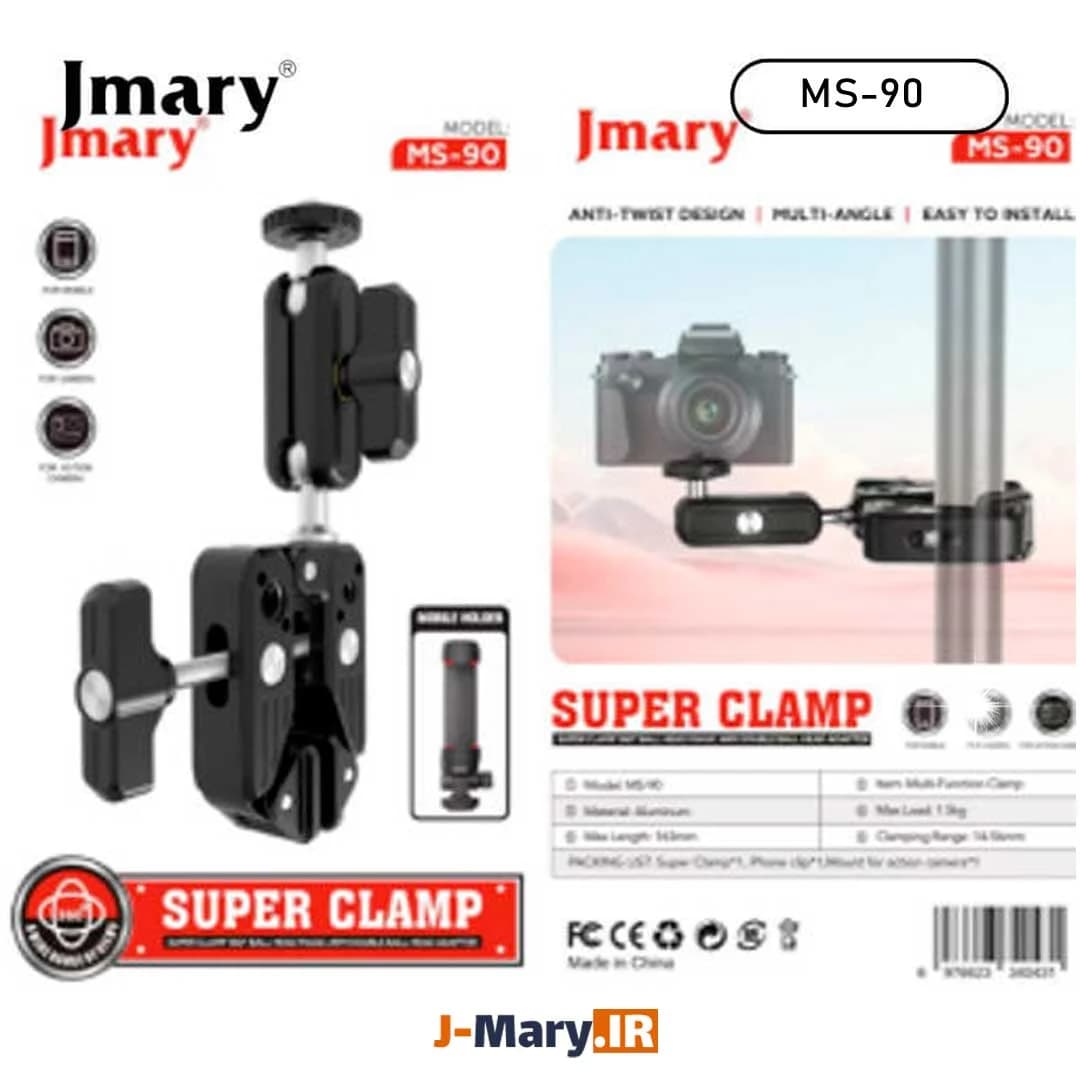 گیره چند منظوره جیماری مدل Jmary MS-90 +🎁 هدیه — تصویر ۲