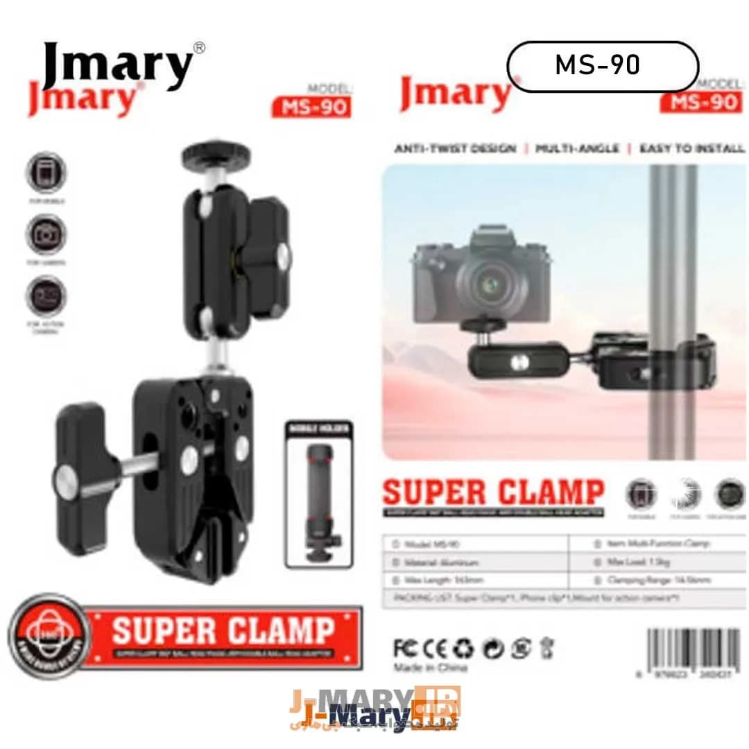 گیره چند منظوره جیماری مدل Jmary MS-90 +🎁 هدیه — تصویر ۳