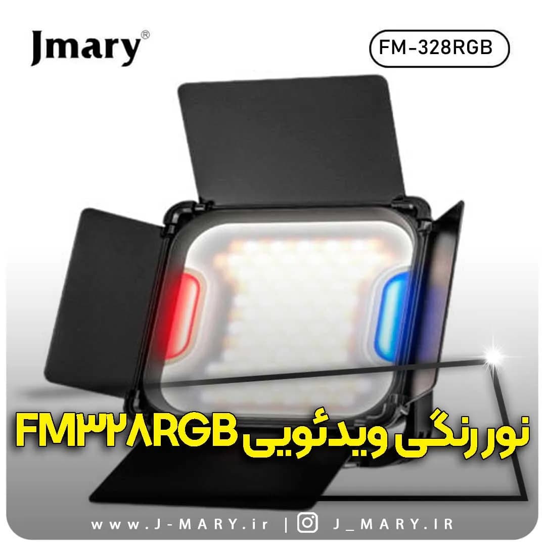 پروژکتور نور رنگی جیماری مدل Jmary FM-328RGB +🎁 هدیه