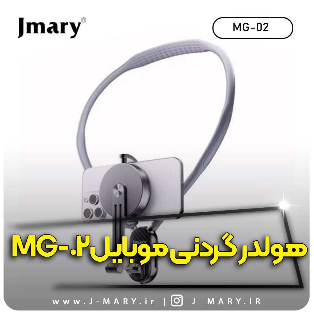 هولدر گردنی موبایل جی ماری Jmary MG-02+🎁هدیه