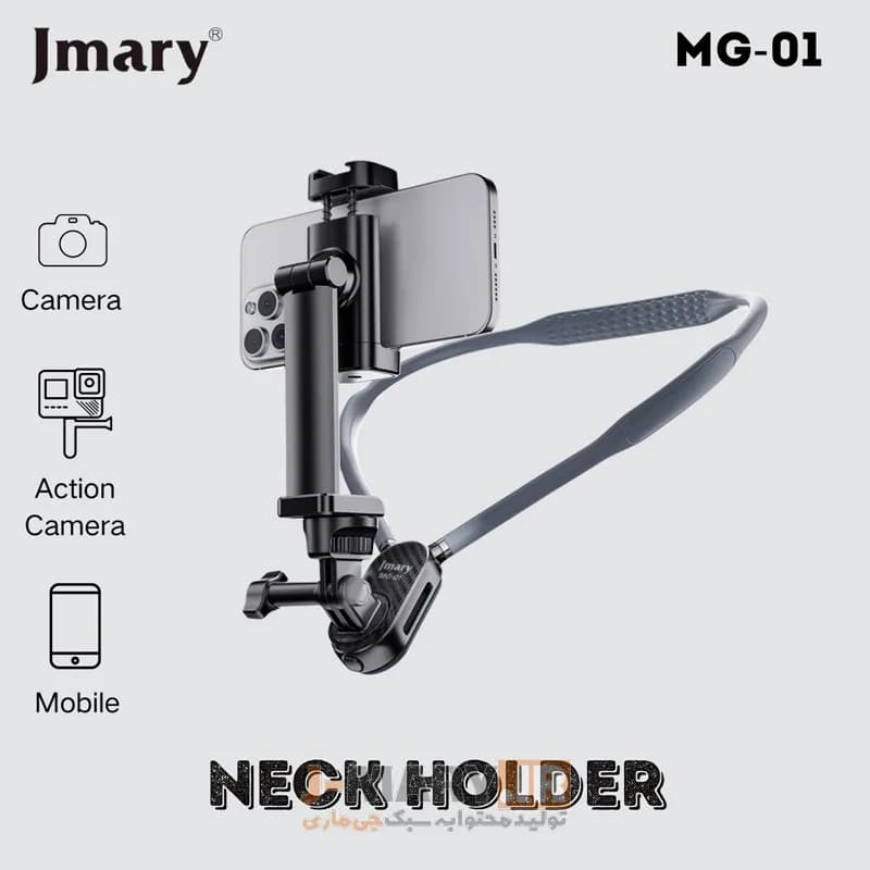 هولدر گردنی موبایل جیماری Jmary MG-01+🎁هدیه — تصویر ۳