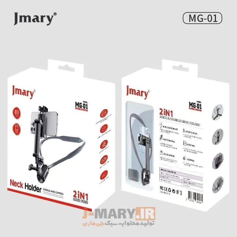هولدر گردنی موبایل جیماری Jmary MG-01+🎁هدیه — تصویر ۲