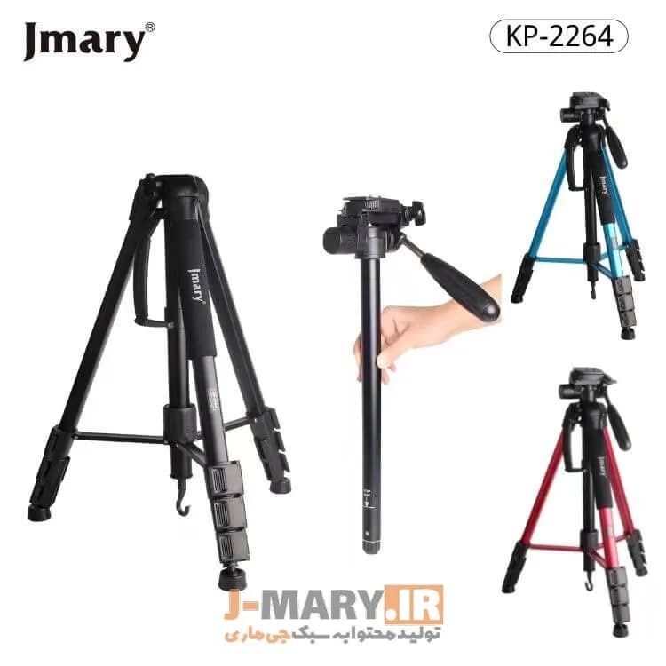 سه پایه جیماری مدل Jmary KP-2264 قرمز – مشکی – آبی +🎁هدیه — تصویر ۲
