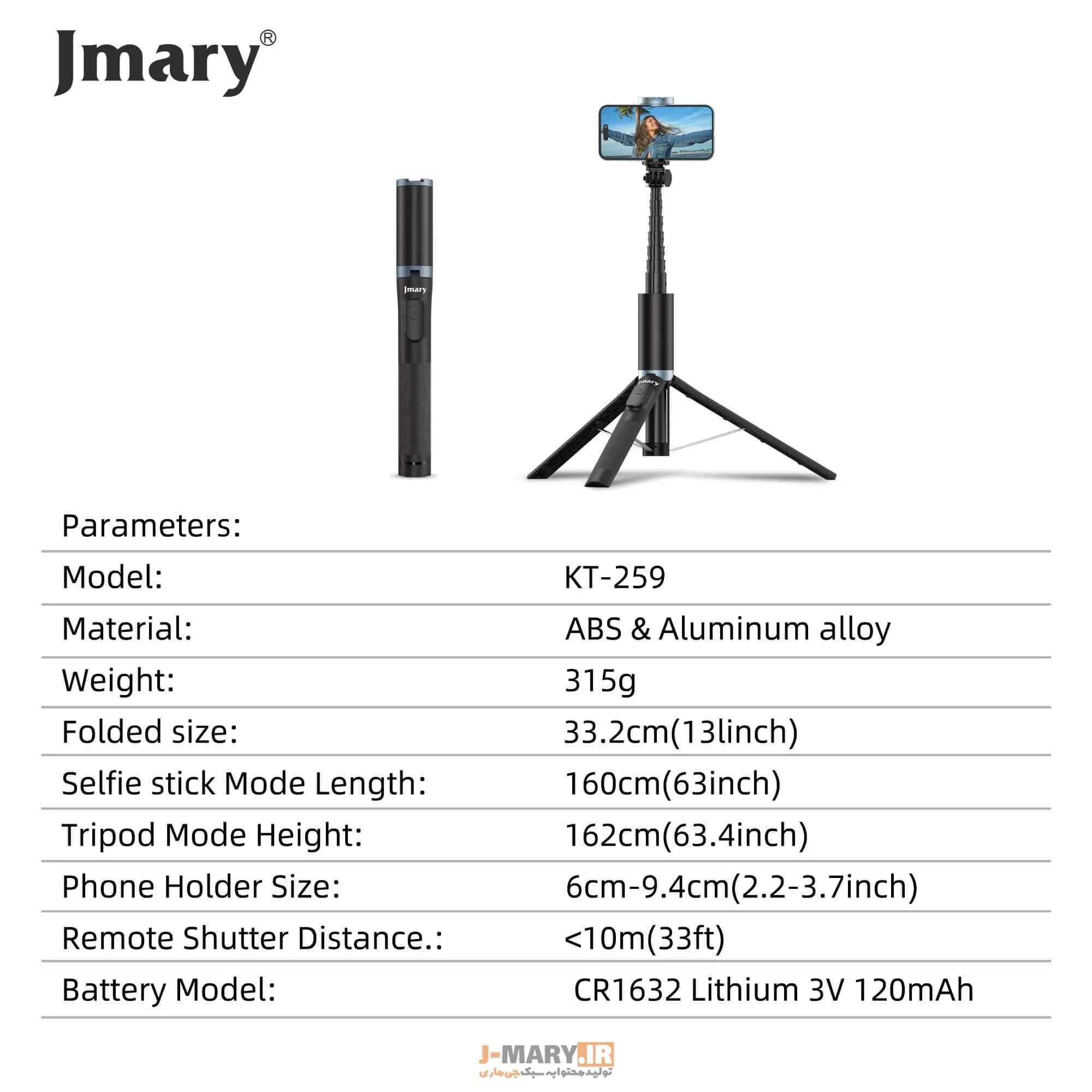 مونوپاد جیماری مدل Jmary KT-259 سه پایه سلفی با ریموت +🎁هدیه — تصویر ۵