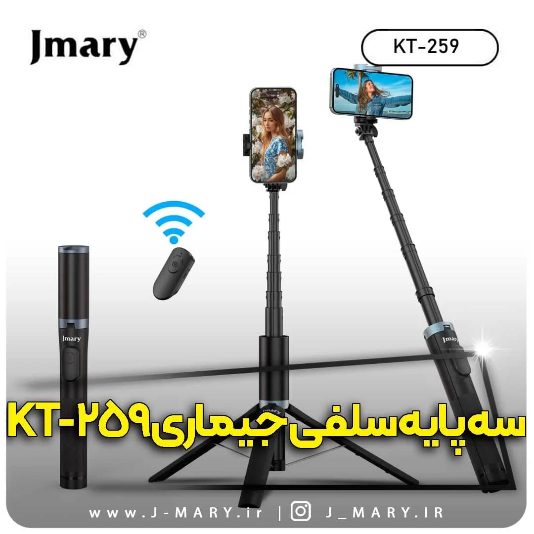 مونوپاد جیماری مدل Jmary KT-259 سه پایه سلفی با ریموت +🎁هدیه