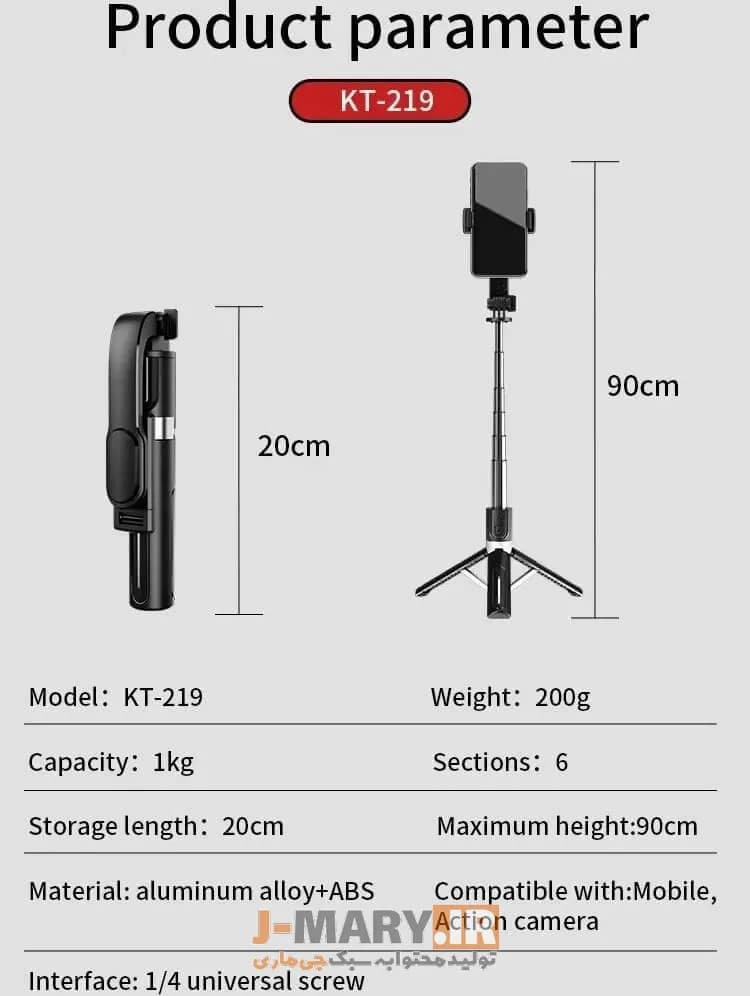 مونوپاد جی ماری مدل Jmary KT-219 سه پایه سلفی با ریموت +🎁هدیه — تصویر ۵