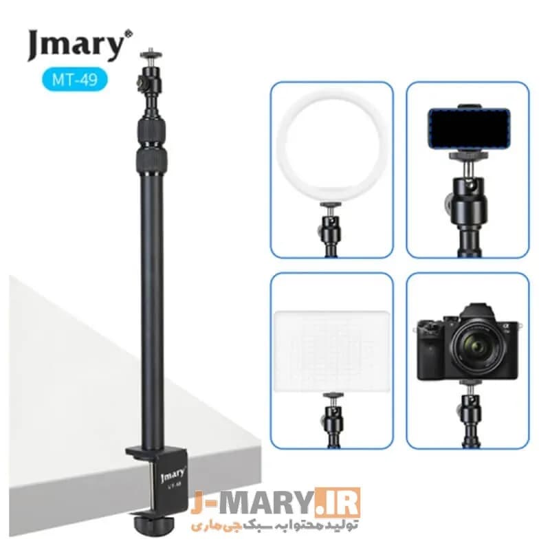 تک پایه جی ماری مدل Jmary MT-49+🎁هدیه — تصویر ۳