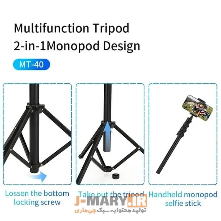سه پایه جی ماری مدل Jmary MT-40 دو در 1 + هدیه — تصویر ۷
