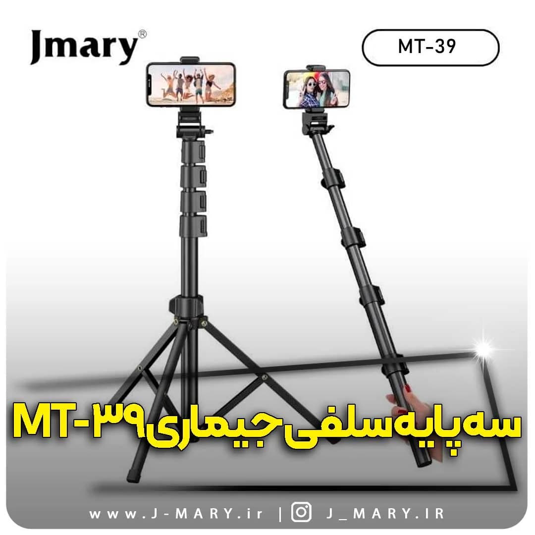 سه پایه عکاسی جی ماری مدل Jmary MT-39 دو در 1 + هدیه