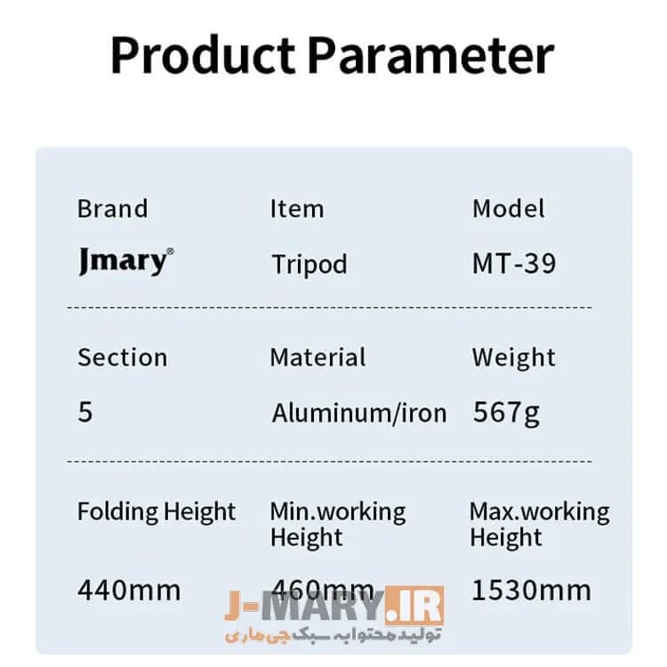 سه پایه عکاسی جی ماری مدل Jmary MT-39 دو در 1 + هدیه — تصویر ۷