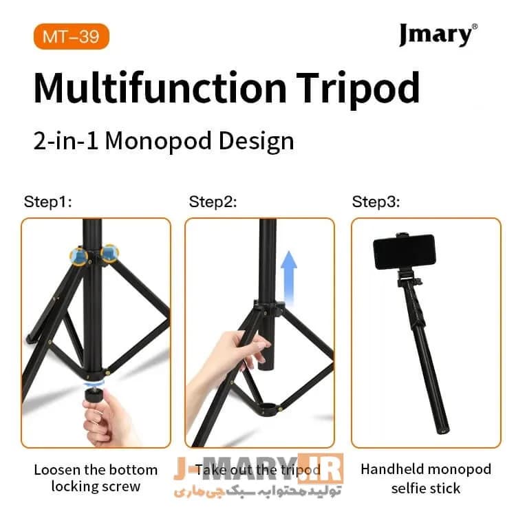 سه پایه عکاسی جی ماری مدل Jmary MT-39 دو در 1 + هدیه — تصویر ۵