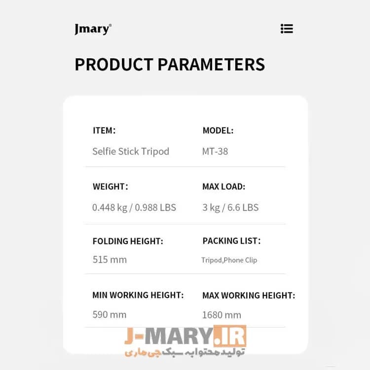 سه پایه موبایل جی ماری مدل Jmary MT-38+🎁هدیه — تصویر ۵