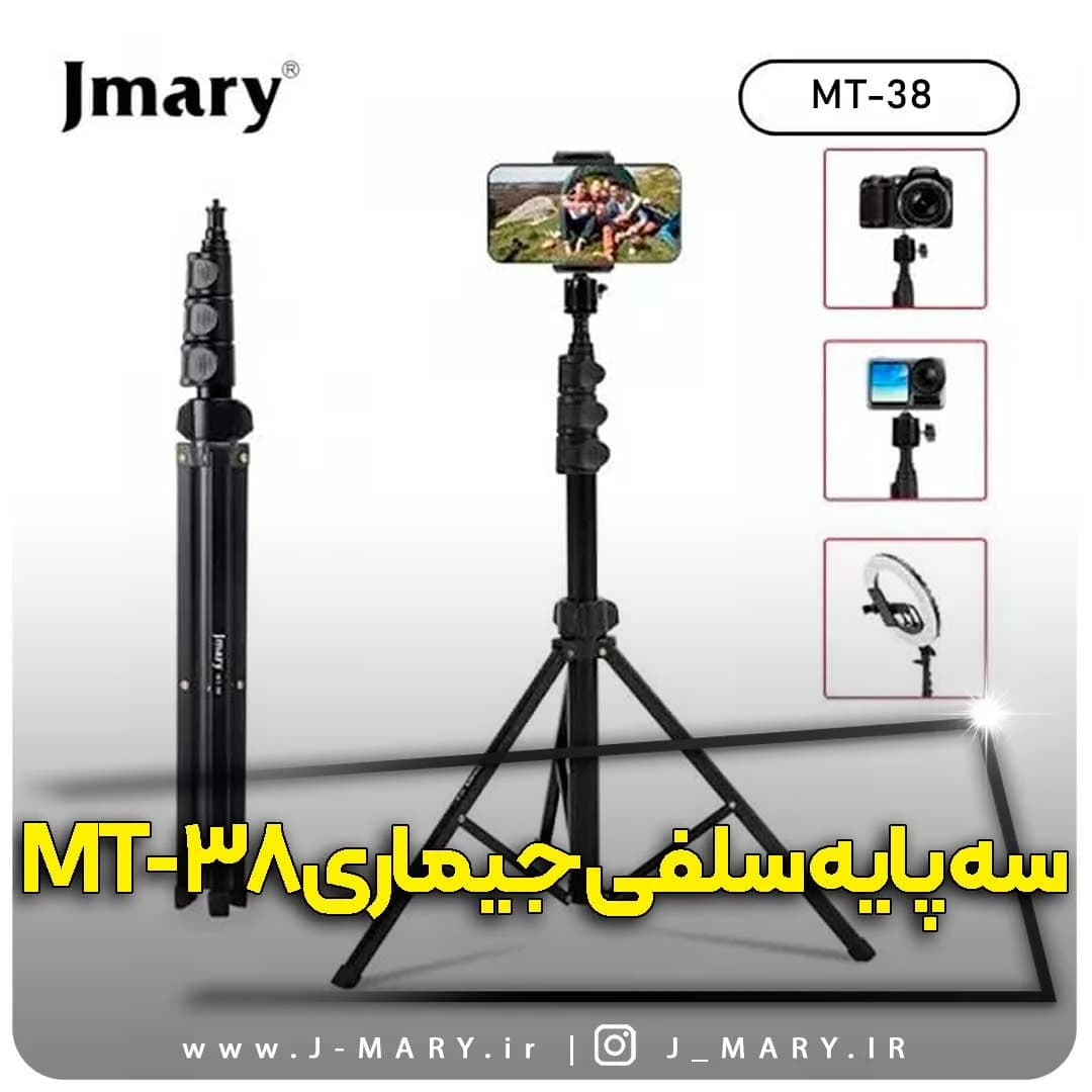 سه پایه موبایل جی ماری مدل Jmary MT-38+🎁هدیه