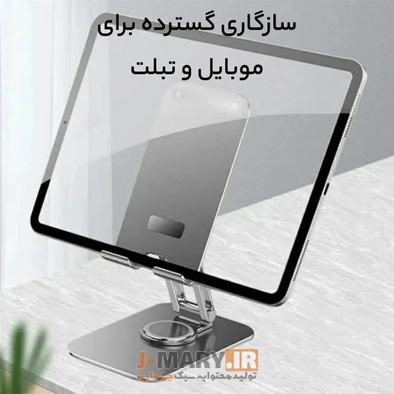 نگهدارنده تبلت جی ماری مدل Jmary MK-61 + هدیه — تصویر ۲